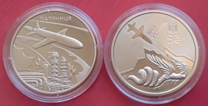 Паляница 5 гривен 2026 Серия Украинский хлопок.  Тираж 50000шт