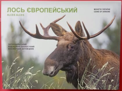 Серия Чернобыль. Возрождение. Лось европейский 5 гривен 2025 в буклете Тираж. 40000шт